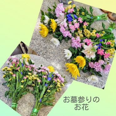 お墓参りのお花 お墓参りのお花
