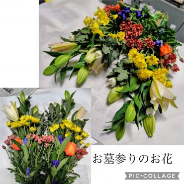 お墓参りのお花