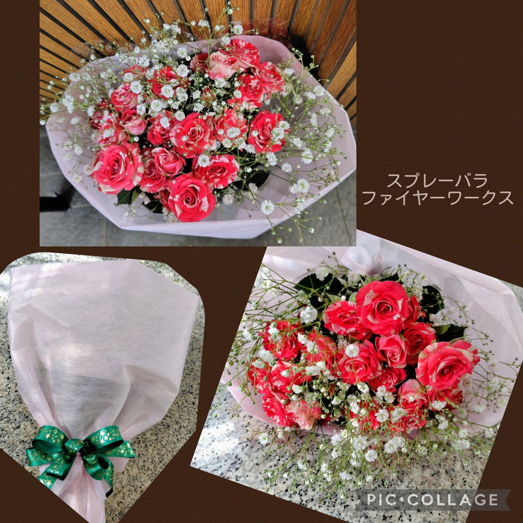 スプレー薔薇の入った花束 | 花屋ブログ | 京都府舞鶴市の花屋 花