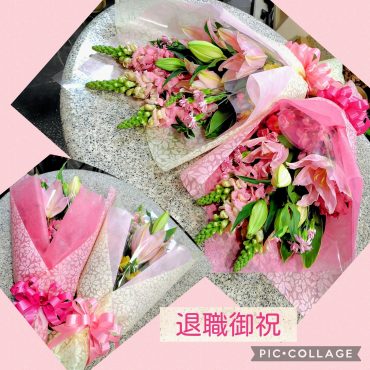 退職御祝いの花束｜「花アラキ」　（京都府舞鶴市の花キューピット加盟店 花屋）のブログ