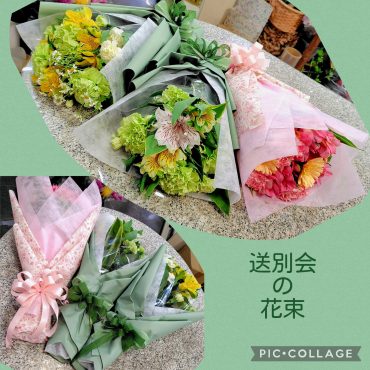 送別会の花束