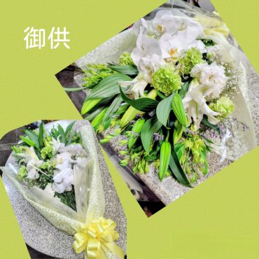 御供の花束